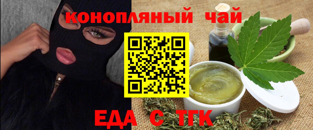 Белгород  Cannafood конопля  Вход с VPN 
