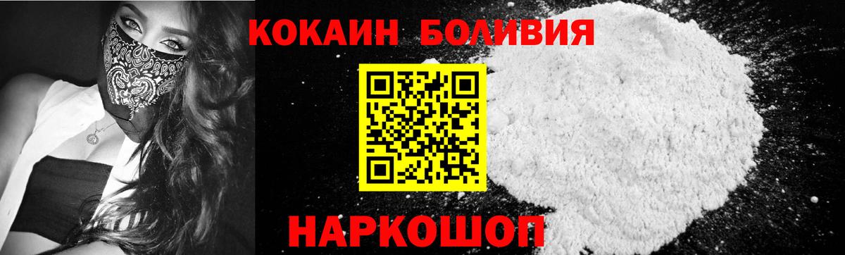 Белгород  Cocaine Перу  КОКАИН Columbia  Вход с VPN 