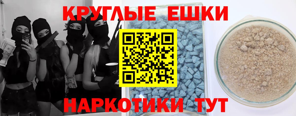 ЭКСТАЗИ DUBAI  Экстази 99%  Ecstasy  Вход с VPN  Белгород 