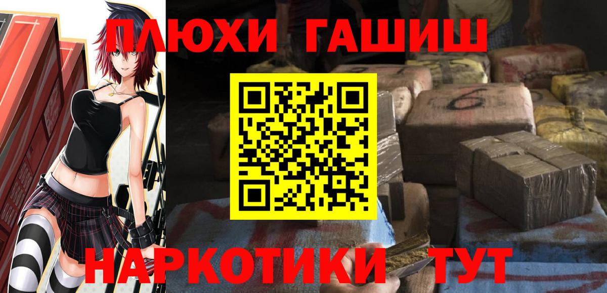 ГАШИШ гашик Белгород