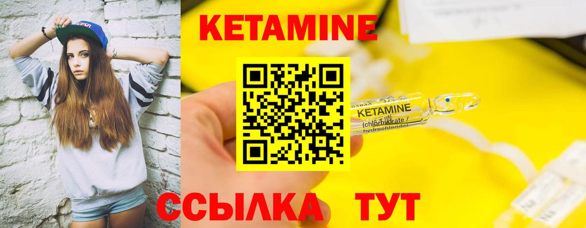 Кетамин ketamine  Кетамин ketamine  Вход с VPN  shop как зайти  Белгород 