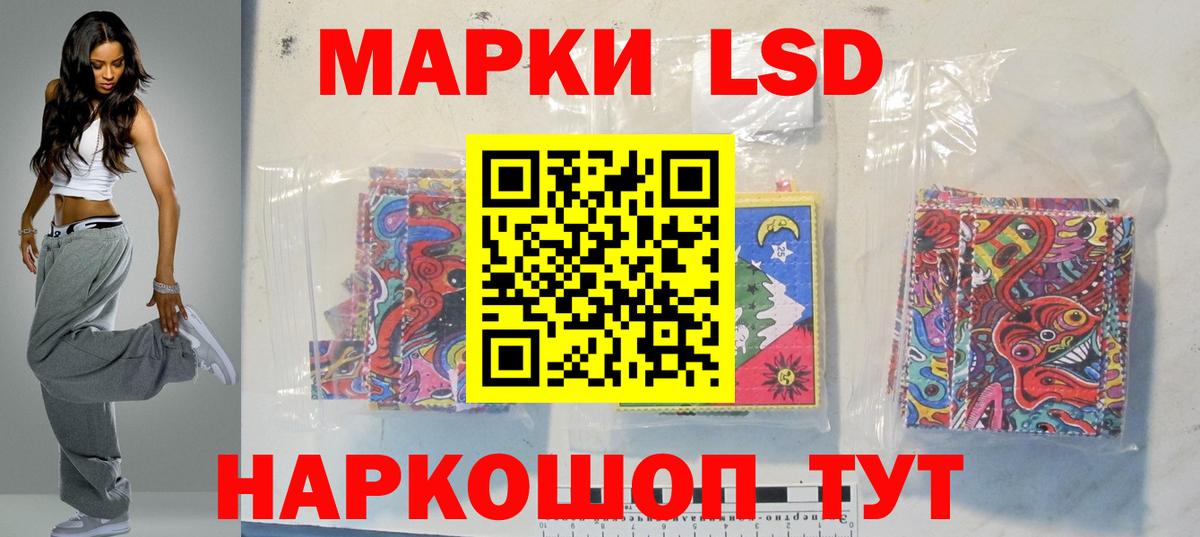 Лсд 25 экстази ecstasy Белгород