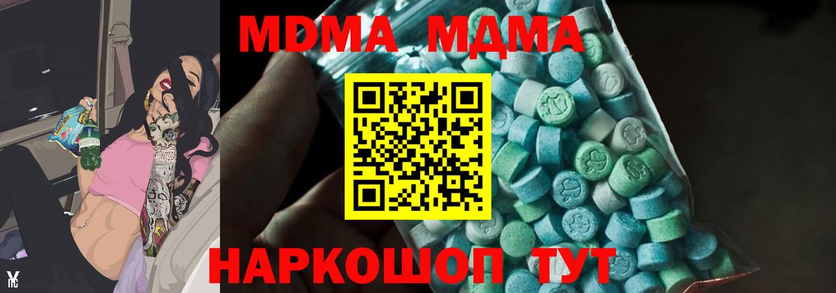 Белгород  МДМА VHQ  МДМА VHQ  Вход с VPN 