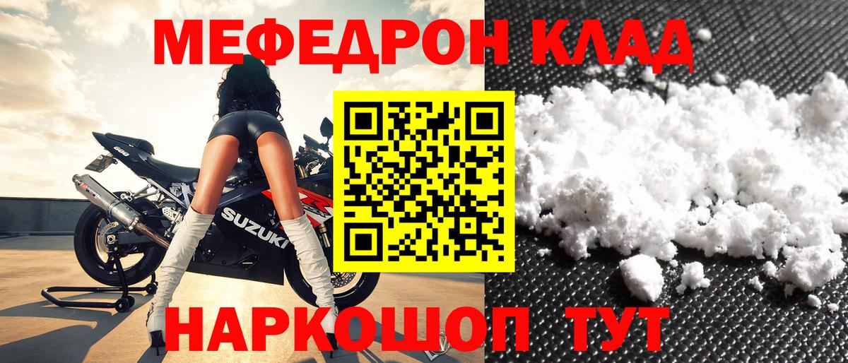 Мефедрон  Вход с VPN  МЕФ mephedrone  МЕФ  Белгород  МЕФ mephedrone 