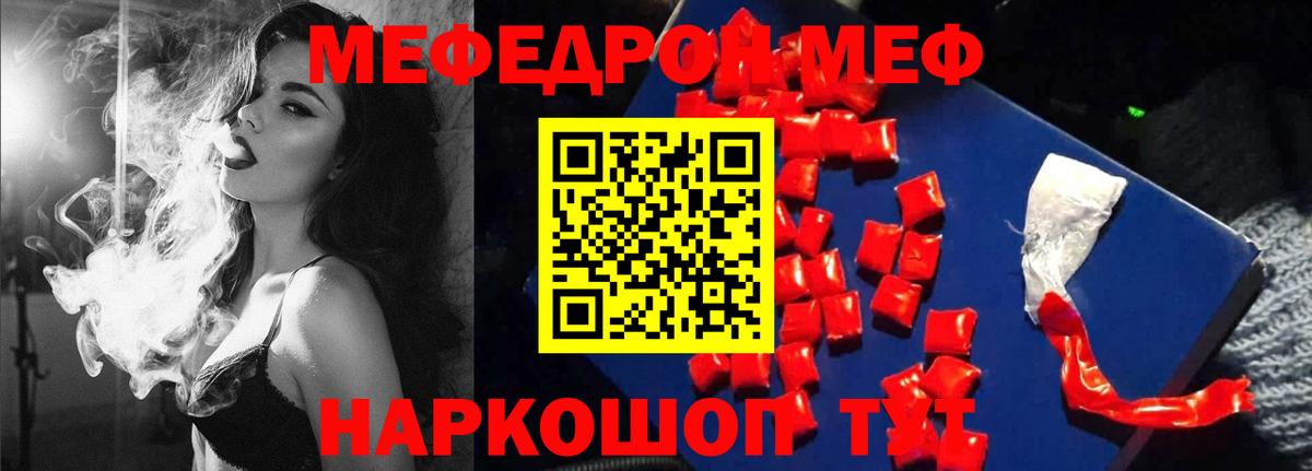 Меф кристаллы Белгород
