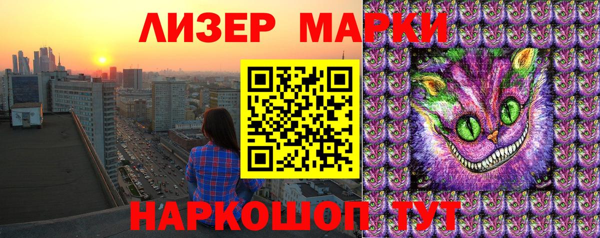 Марки NBOMe 1,8мг  Марки N-bome  Вход с VPN  Белгород  Марки NBOMe 1,8мг 