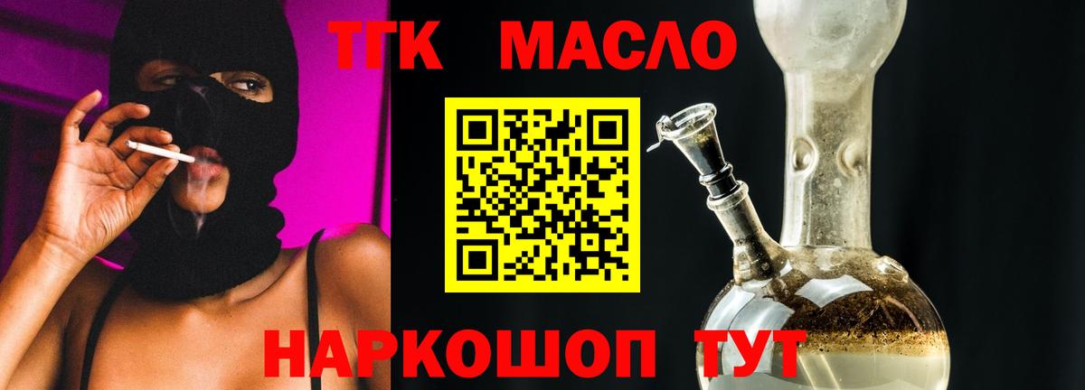 Дистиллят ТГК THC oil Белгород