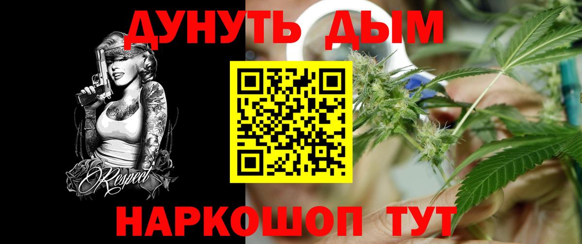 Каннабис Bruce Banner Белгород
